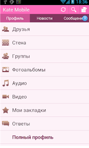 Screenshot 4 for Kate Mobile for VK MOD APK 107.1 (Plus Unlocked No ads) Android