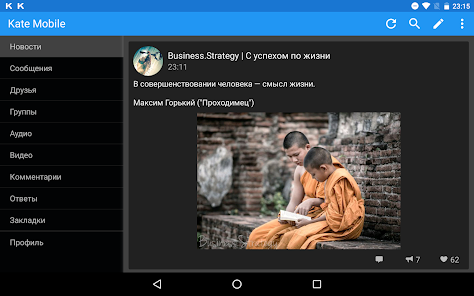 Screenshot 7 for Kate Mobile for VK MOD APK 107.1 (Plus Unlocked No ads) Android