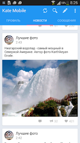 Kate Mobile for VK MOD APK 107.1 (Plus Unlocked No ads) Android screenshot