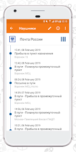 GdePosylka MOD APK 3.37 (Premium Unlocked) Android screenshot