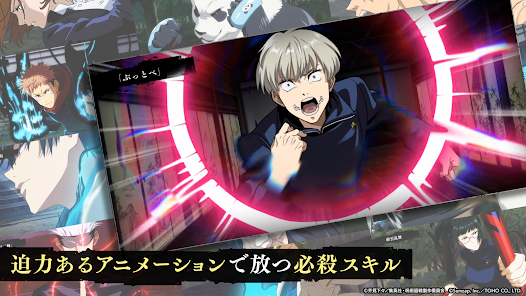 Screenshot 5 for Jujutsu Kaisen Phantom Parade Fanpare MOD APK 1.4.0 (Damage Defense Multipliers God Mode) Android
