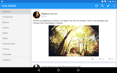 Screenshot 6 for Kate Mobile for VK MOD APK 107.1 (Plus Unlocked No ads) Android
